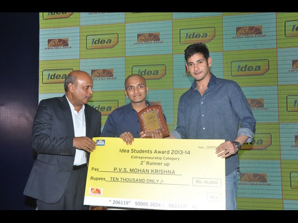 మహేష్ బాబు ఐడియా అవార్డ్స్