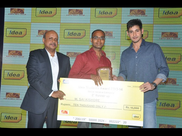 మహేష్ బాబు ఐడియా అవార్డ్స్