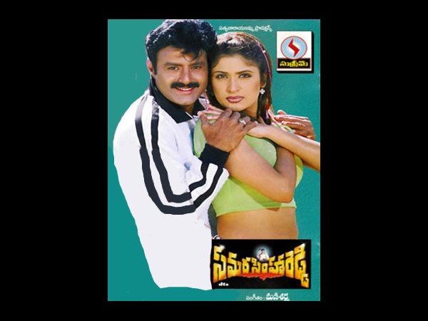 సమర సింహా రెడ్డి