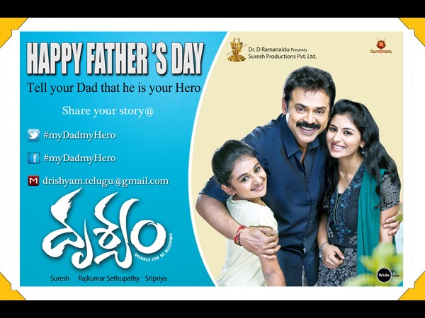 మీ నాన్న గురించి 