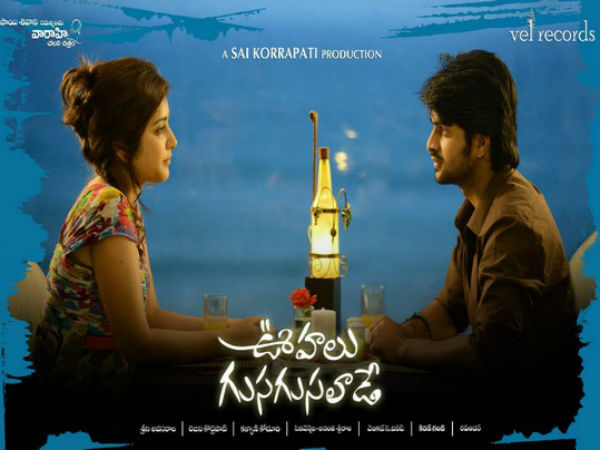 Oohalu Gusagusalade Telugu Movie preview Oohalu Gusagusalade Telugu Movie preview