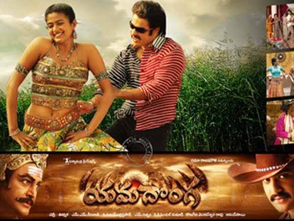 యందొంగ (2007)