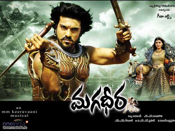 మగధీర (2009)