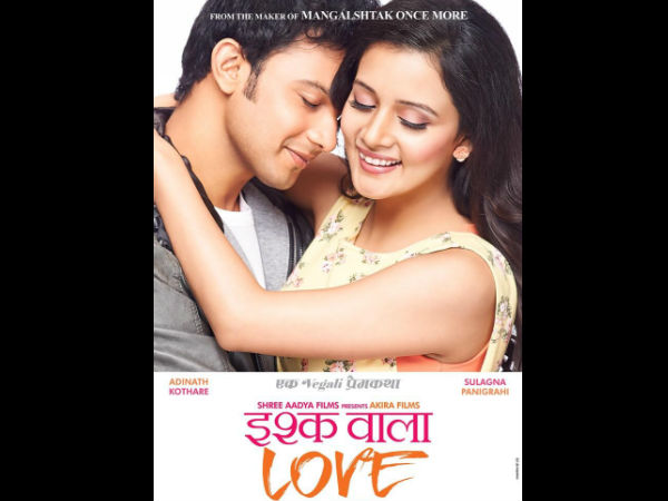 ఇష్క్ వాలా లవ్ ఫస్ట్ లుక్