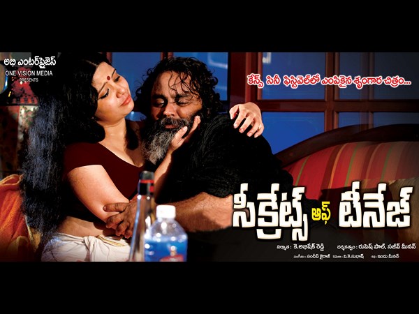 కేన్స్ ఫిలిం ఫెస్టివల్‌కు కూడా..