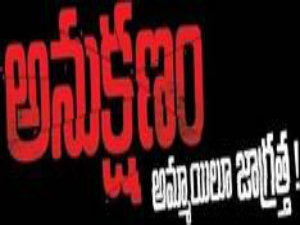 RGV's Film Titled Anukshanam; Trailer Released RGV's Film Titled Anukshanam; Trailer Released