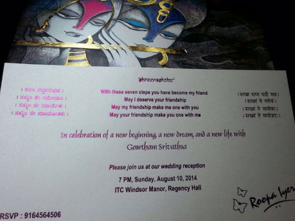 రిసెప్షన్ ఇన్విటేషన్