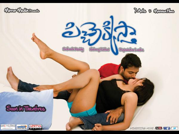 హీరో హీరోయిన్లు