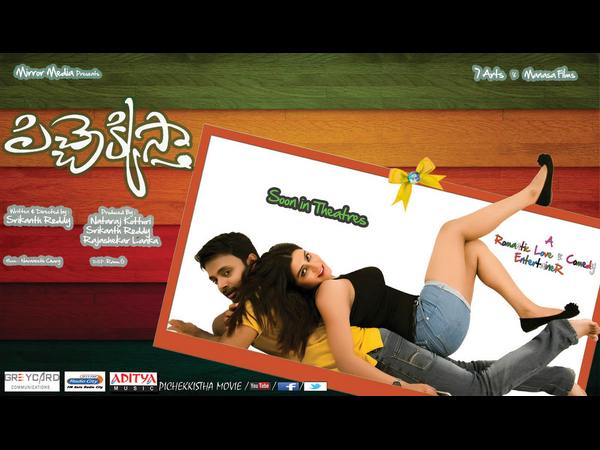 సినిమా ఎలా ఉంటుందంటే?