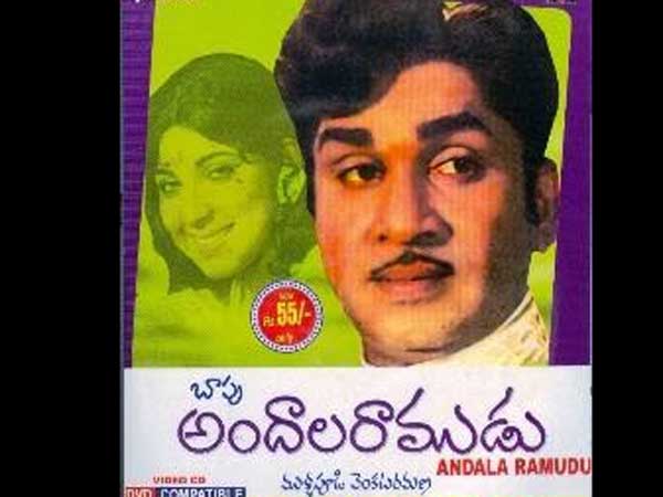  'అందాల రాముడు'