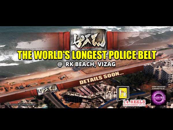 Mahesh Babu’s world largest police belt Mahesh Babu’s world largest police belt