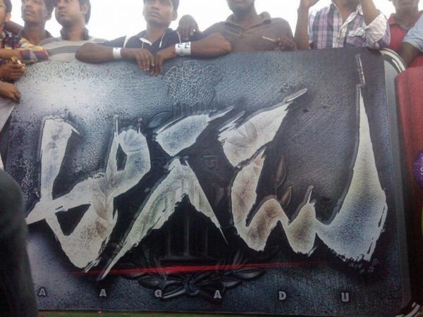 బెల్టు వద్ద అభిమానులు