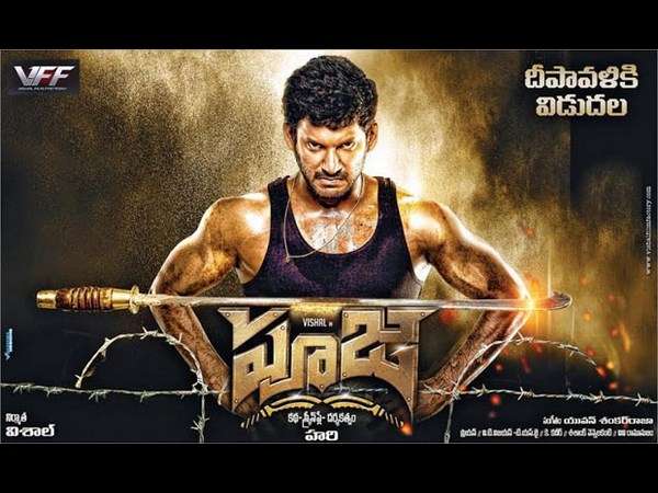 తెలుగులోనూ...