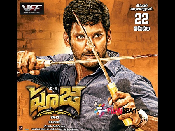 విక్రమ్ ...ఐ