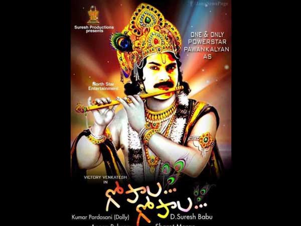 Fantastic price offered for Gopala Gopala Fantastic price offered for Gopala Gopala