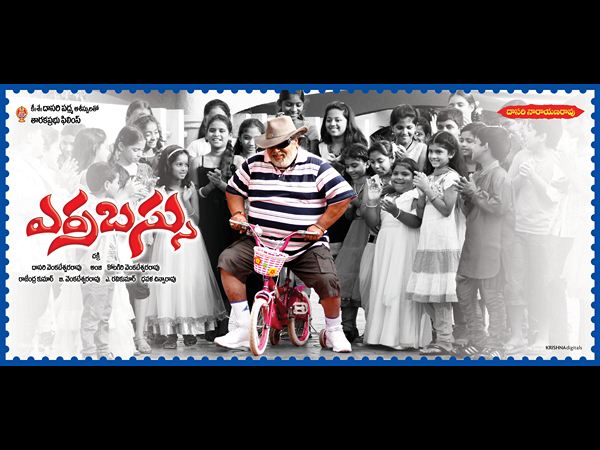 ఇదీ సంగతి