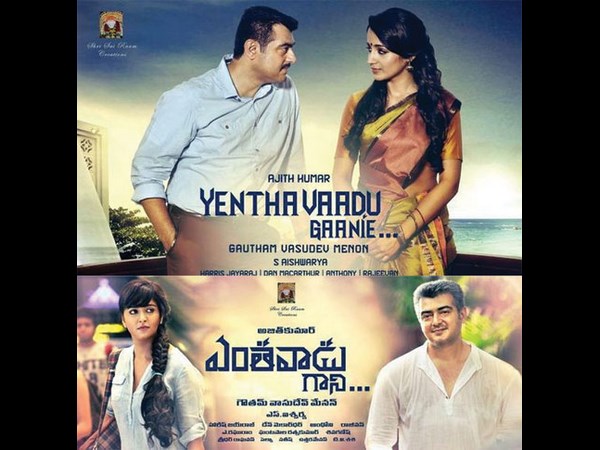 దుమ్ము రేపుతుందా