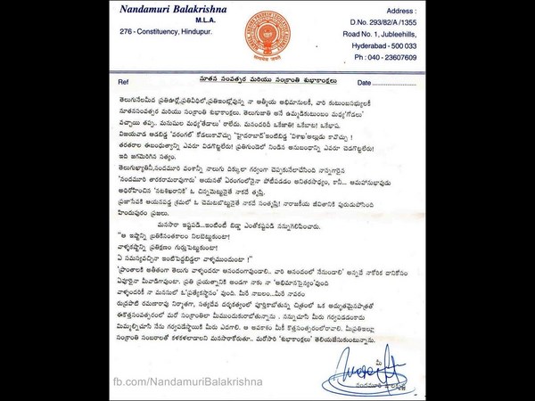 Balakrishna New Year Wishes to Fans 