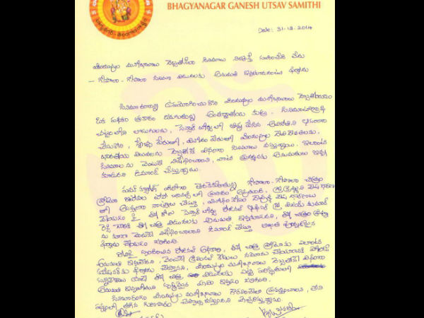 ప్రెస్ నోట్