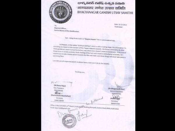 ఫిర్యాదు కాపీ