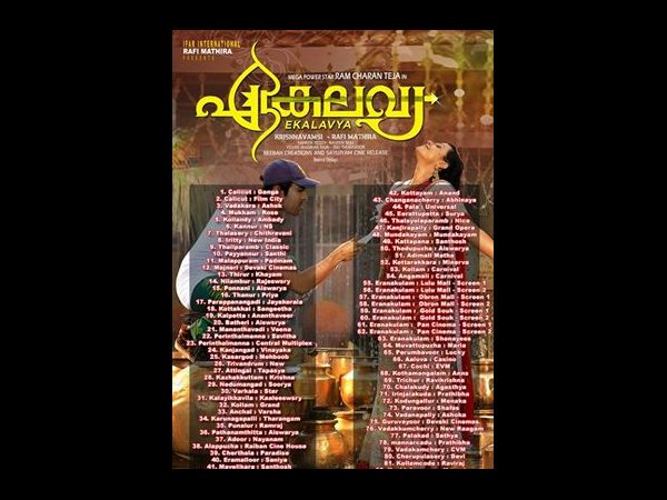 Today RamCharan's Ekalavya release