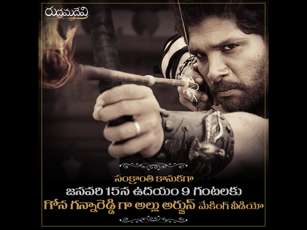  Allu Arjun’s Gona Gannareddy making video on Sankranthi