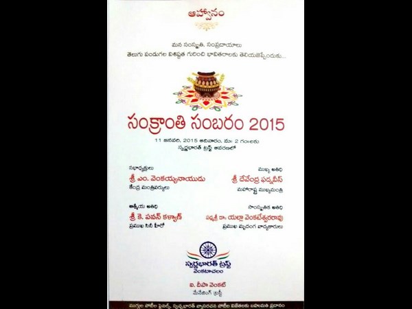 Pawan Kalyan Visits Nellore For Naidu