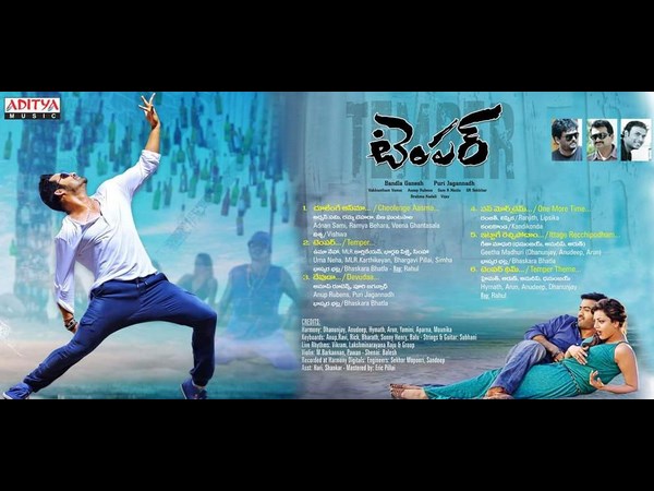 తెర వెనుక