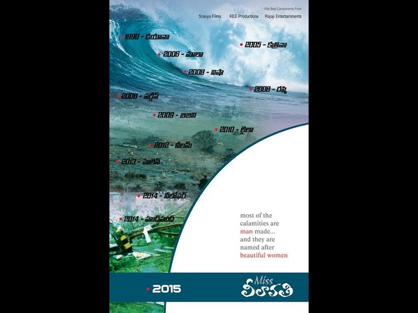 ఈ సినిమా గురించి...