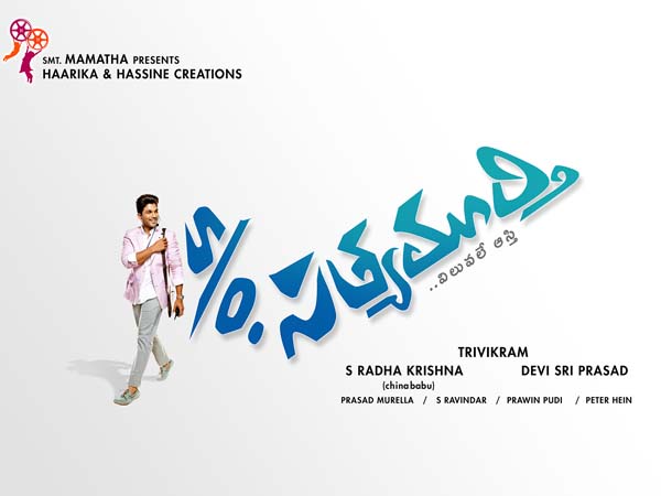 ఎవరెవరు