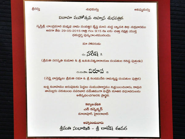Allari Naresh wedding invitation