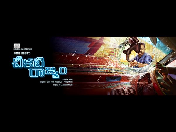 Kamal to remake of a French film?