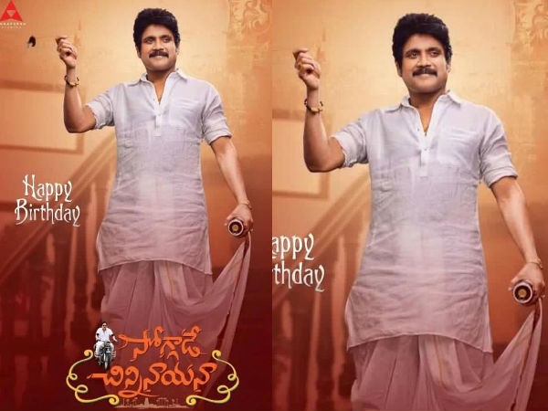 Soggade Chinninayana