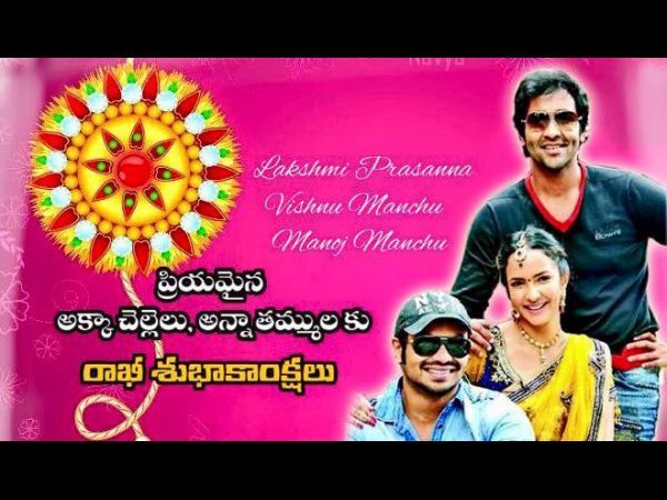 మంచు ఫ్యామిలీ