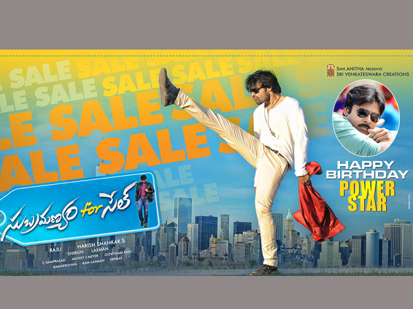 Sai Dharma Teja's Subramanyam for Sale trailer with Pawan Dialouge Sai Dharma Teja's Subramanyam for Sale trailer with Pawan Dialouge