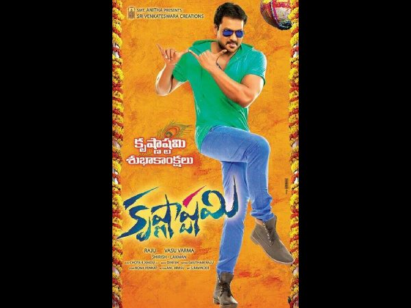 Sunil's New movie Krishnashtami Teaser Sunil's New movie Krishnashtami Teaser