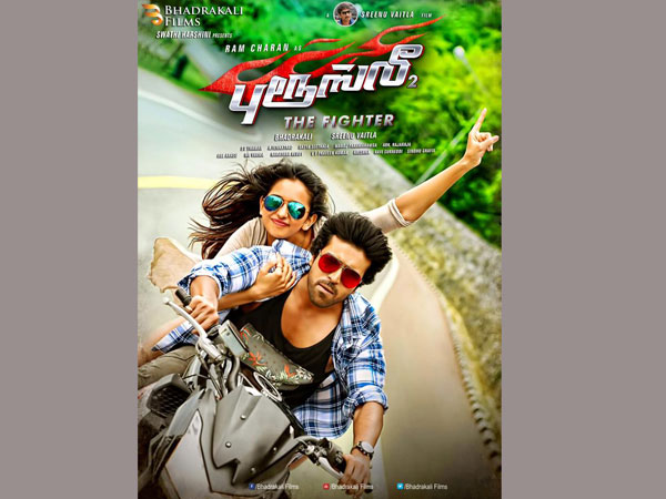 About RamCharan's Bruslee tamil release