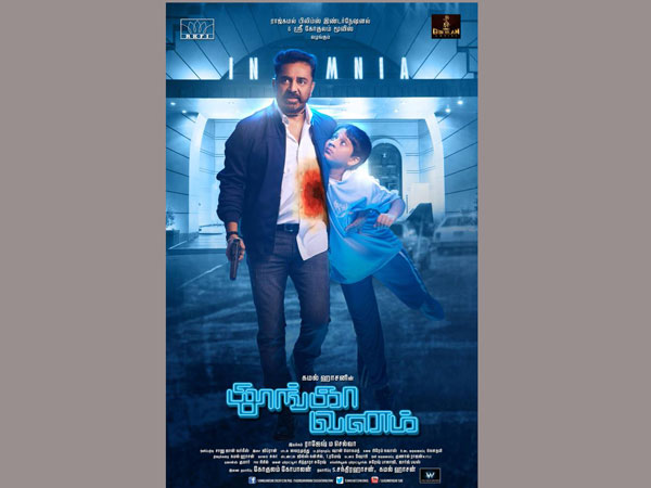 Cheekati Rajyam: Kamal Haasan as a don