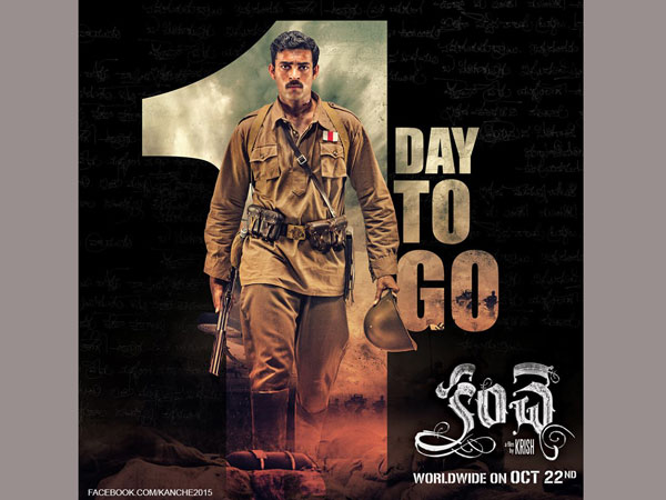 Rajamouli Wishes to Kanche unit