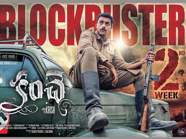 Kanche going for film festivals? Kanche going for film festivals?