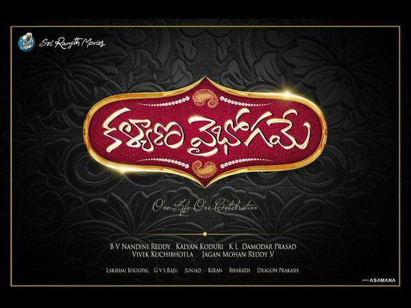 Naga Shourya 's Kalyana Vaibhogame’s teaser on Diwali
