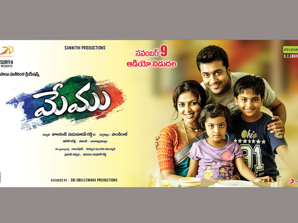 Memu audio release on 9 November Memu audio release on 9 November