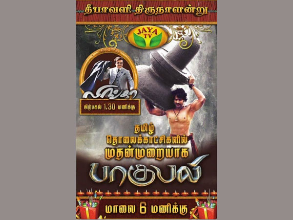 Baahubali Tamil TV Premiere on Jaya TV 