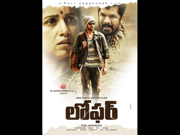 Puri's Loafer: First look revealed
