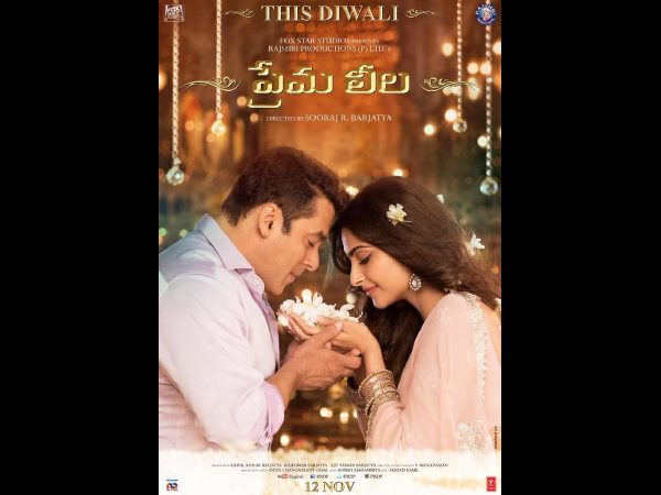 Salman's Prem Leela Movie review Salman's Prem Leela Movie review