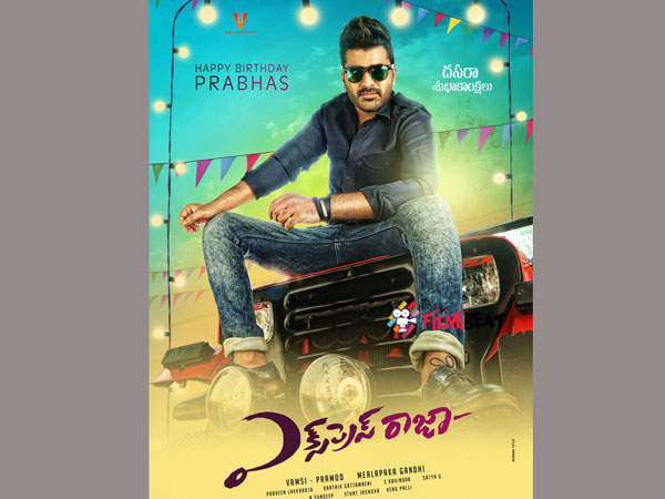 Prabhas will attend Express Raja Audio