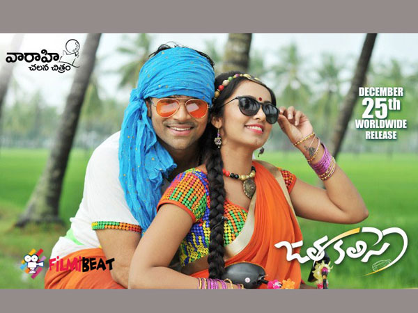 Ashwin Movie Jatha Kalise trailer Ashwin Movie Jatha Kalise trailer