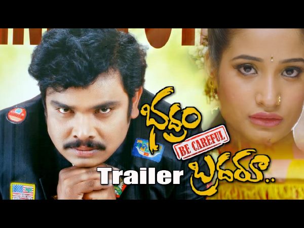 Bhadram be careful brother teaser Theatrical Trailer Bhadram be careful brother teaser Theatrical Trailer