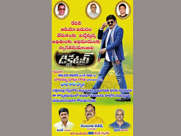 Balayya fans are going to organise a huge bike rally Balayya fans are going to organise a huge bike rally