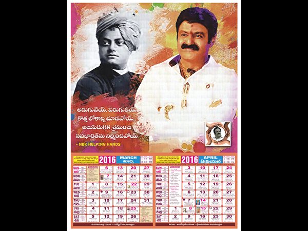 రెండో పేజీలో